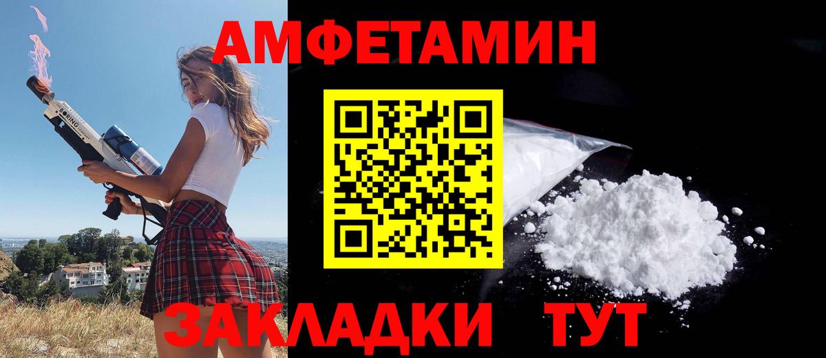 АМФ Розовый  АМФ  Ахтубинск  Вход с VPN 