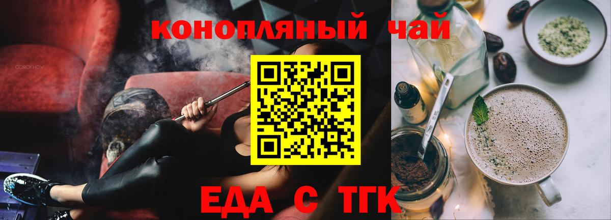 Canna-Cookies марихуана  Вход с VPN  Ахтубинск 