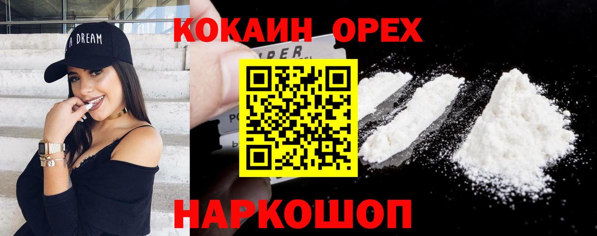 COCAIN Эквадор Ахтубинск
