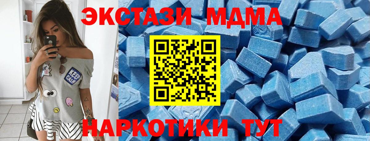 Ахтубинск  MEGA ТОР  Вход с VPN  Экстази XTC 