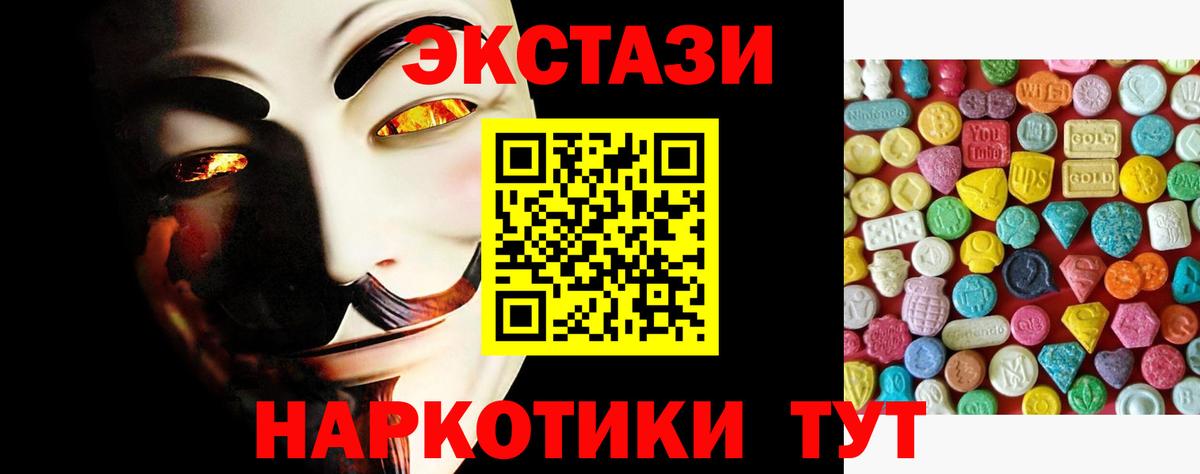 Ecstasy таблы Ахтубинск