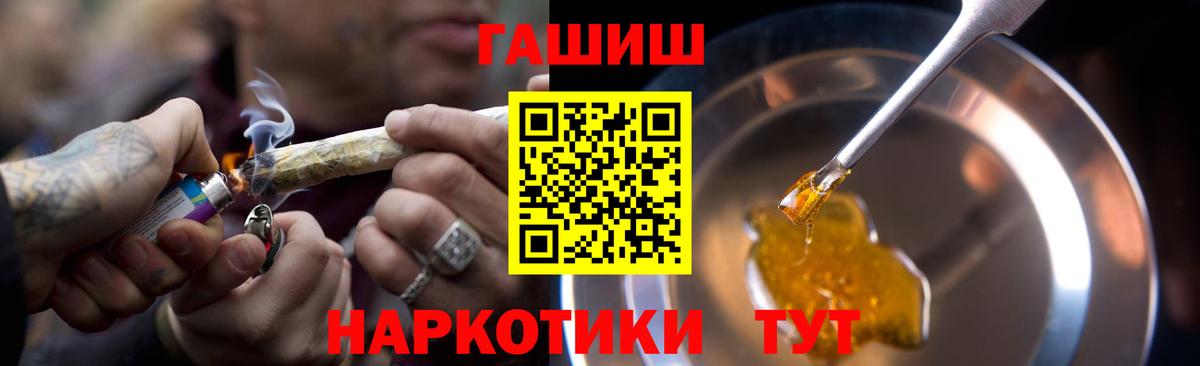 Гашиш  Гашиш 40% ТГК  продажа наркотиков  Гашиш Изолятор  Ахтубинск  Вход с VPN 