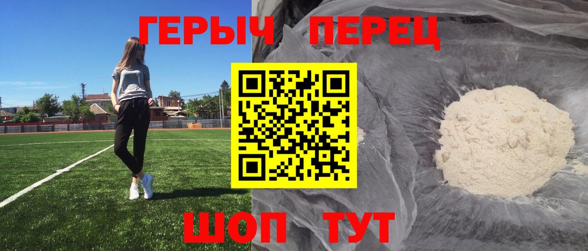 ГЕРОИН гречка  Вход с VPN  Героин  Ахтубинск 