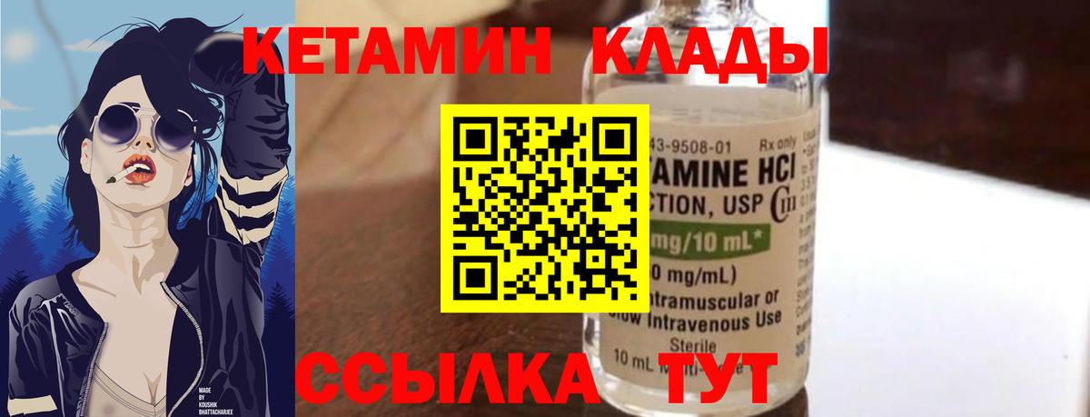КЕТАМИН ketamine Ахтубинск
