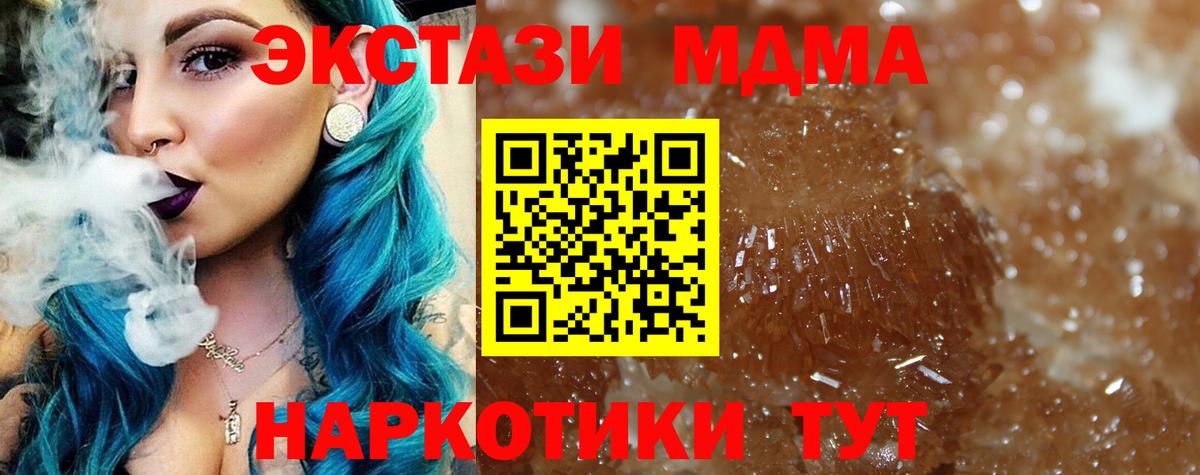МДМА VHQ Ахтубинск