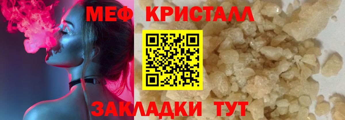 МЕФ мяу мяу  наркошоп  МЯУ-МЯУ  Меф  Ахтубинск  Меф 4 MMC  Вход с VPN 