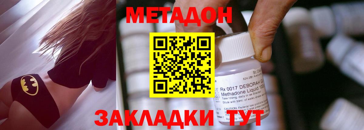 МЕТАДОН кристалл  hydra зеркало  Ахтубинск  Вход с VPN 