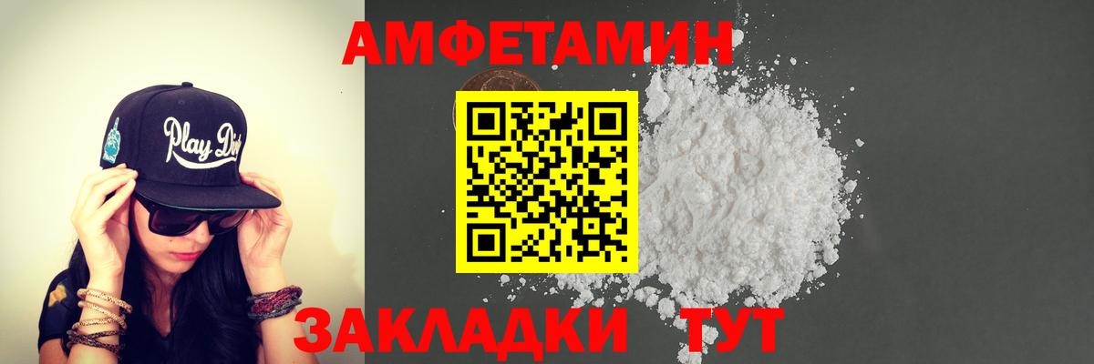 Метамфетамин мет  Вход с VPN  Метамфетамин мет  Ахтубинск 