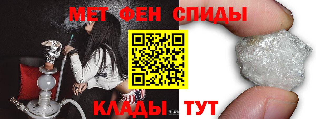 МЕТАМФЕТАМИН кристалл Ахтубинск