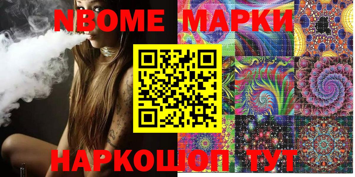 Ахтубинск  Марки N-bome  Вход с VPN  Марки 25I-NBOMe 1500мкг 