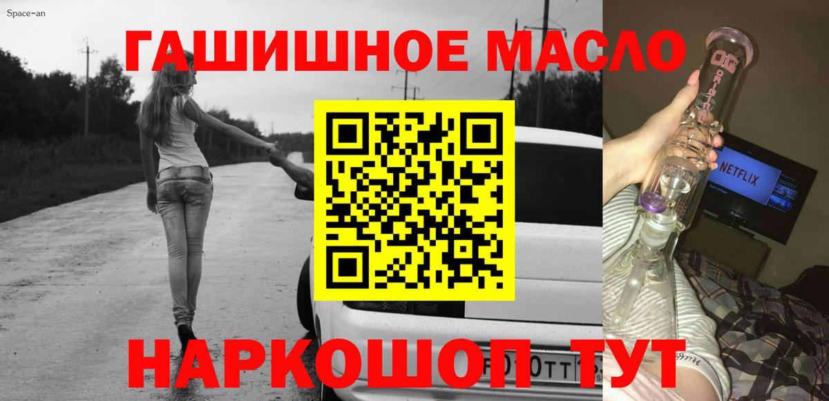 Ахтубинск  ТГК вейп  ТГК концентрат  Вход с VPN 